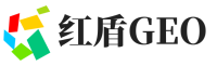 商洛红盾GEO